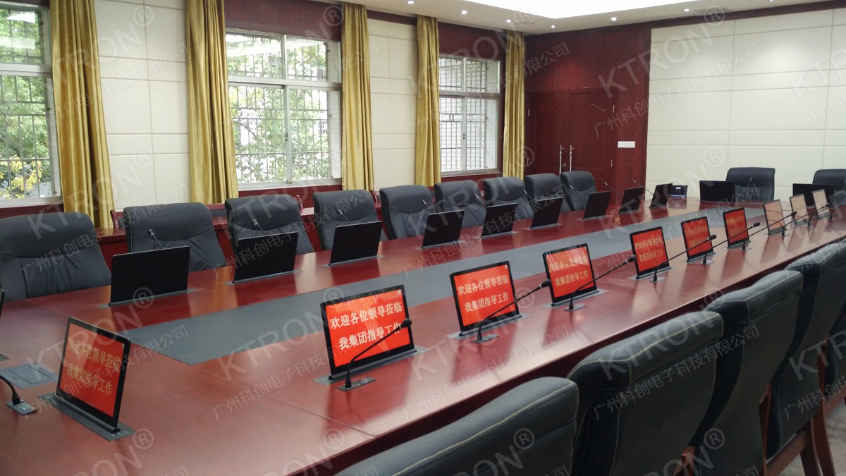 南昌某地产公司无纸化会议